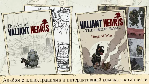 Screenshot Valiant Hearts: The Great War
