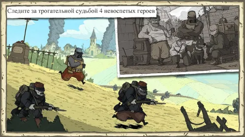 Screenshot Valiant Hearts: The Great War