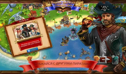 Screenshot Корсары: Гроза морей