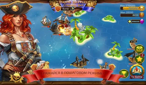 Screenshot Корсары: Гроза морей