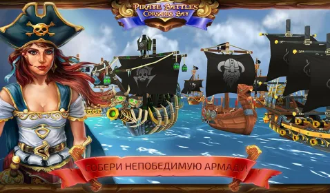 Screenshot Корсары: Гроза морей