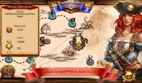 Screenshot Корсары: Гроза морей