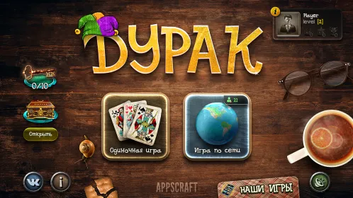 Screenshot Дурак онлайн и переводной
