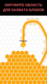 Screenshot Hexar.io
