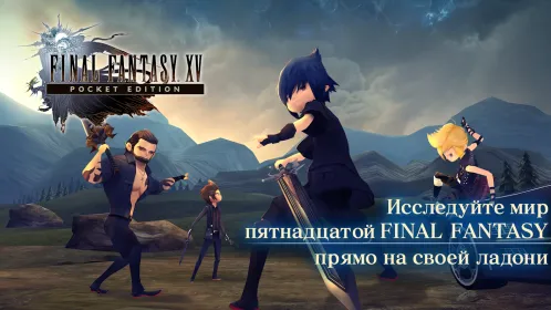 Screenshot FINAL FANTASY XV POCKET EDITION