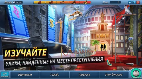 Screenshot Criminal Case: The Conspiracy
