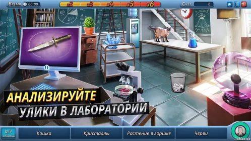 Screenshot Criminal Case: The Conspiracy