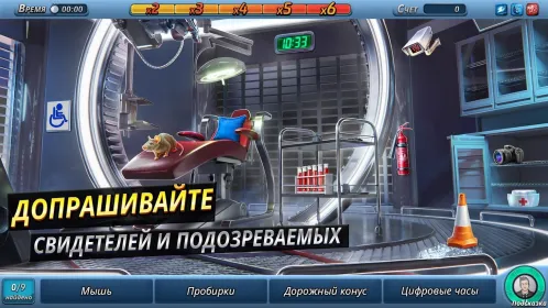 Screenshot Criminal Case: The Conspiracy