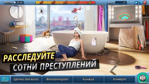 Screenshot Criminal Case: The Conspiracy