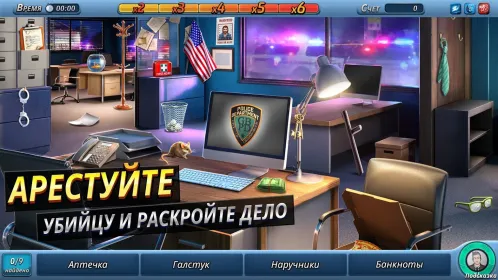 Screenshot Criminal Case: The Conspiracy
