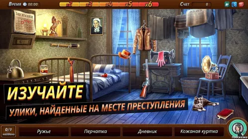 Screenshot Criminal Case: Mysteries of the Past!