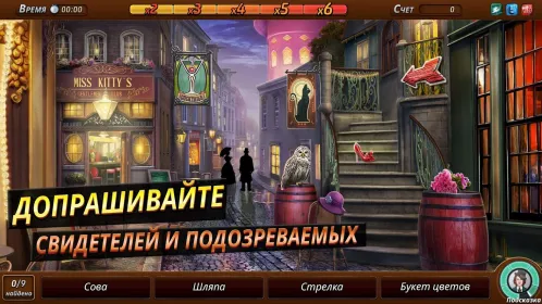 Screenshot Criminal Case: Mysteries of the Past!
