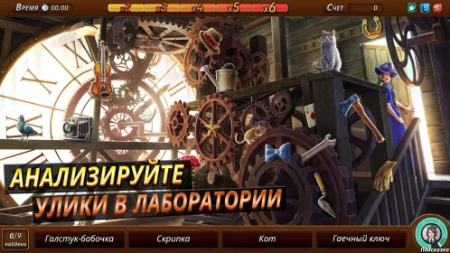 Screenshot Criminal Case: Mysteries of the Past!