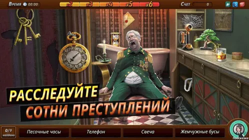 Screenshot Criminal Case: Mysteries of the Past!