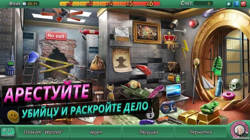 Screenshot Criminal Case: Pacific Bay