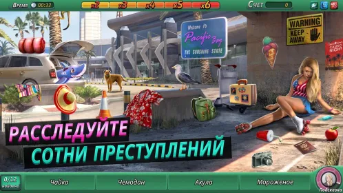 Screenshot Criminal Case: Pacific Bay