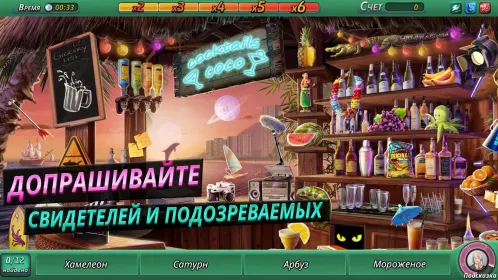 Screenshot Criminal Case: Pacific Bay