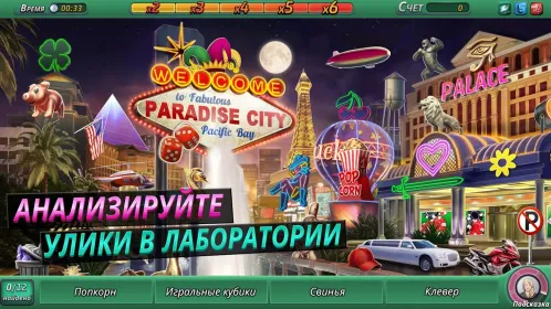 Screenshot Criminal Case: Pacific Bay