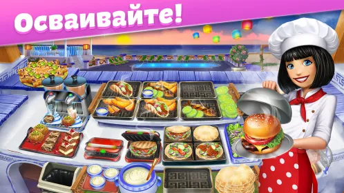 Screenshot Кухонная Лихорадка: кафе мечты