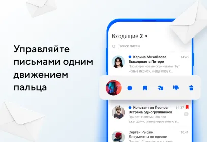 Screenshot Почта Mail.ru