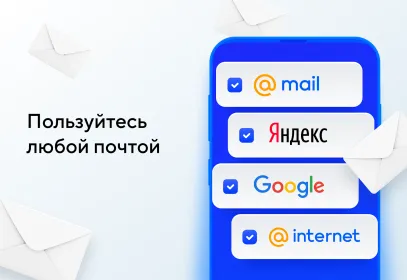 Screenshot Почта Mail.ru