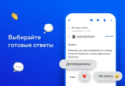 Screenshot Почта Mail.ru