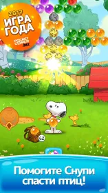 Screenshot Snoopy Pop