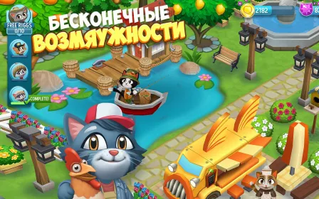 Screenshot Kitty City