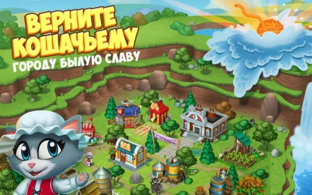 Screenshot Kitty City
