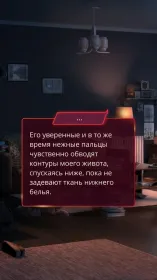 Screenshot Клуб Романтики - Мои Истории