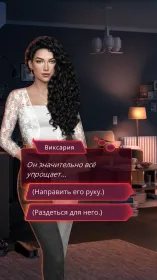 Screenshot Клуб Романтики - Мои Истории