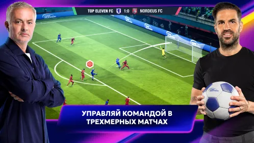 Screenshot Top Eleven Футбольный Менеджер