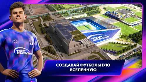 Screenshot Top Eleven Футбольный Менеджер