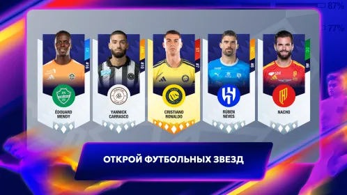 Screenshot Top Eleven Футбольный Менеджер