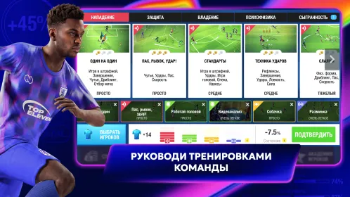 Screenshot Top Eleven Футбольный Менеджер