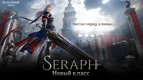 Screenshot Black Desert Mobile
