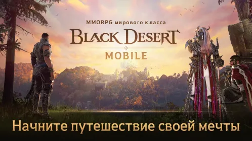Screenshot Black Desert Mobile