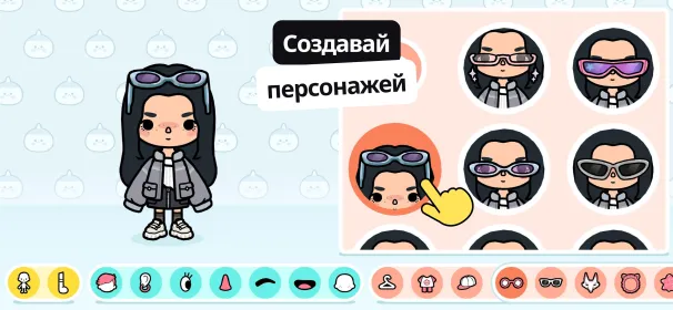 Screenshot Toca Boca World (Toca Life World)