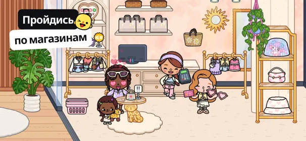 Screenshot Toca Boca World (Toca Life World)