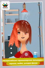 Screenshot Toca Hair Salon 2
