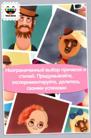 Screenshot Toca Hair Salon 2