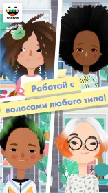 Screenshot Toca Hair Salon 3