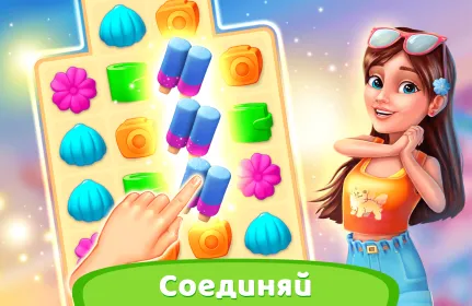 Screenshot Resort Hotel: Bay Story