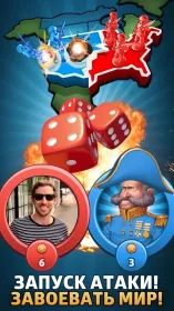 Screenshot РИСК: Мировое господство