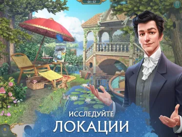 Screenshot Ravenhill: Hidden Mystery