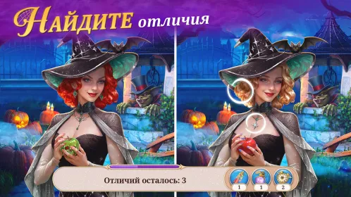 Screenshot Записки Искателя Seekers Notes