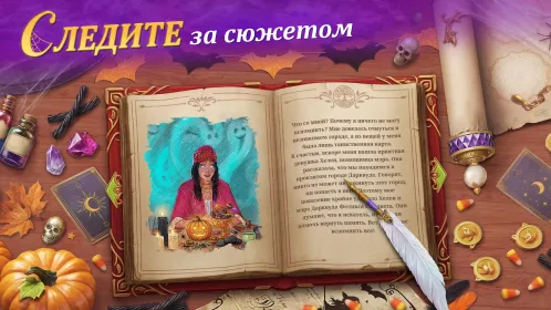 Screenshot Записки Искателя Seekers Notes