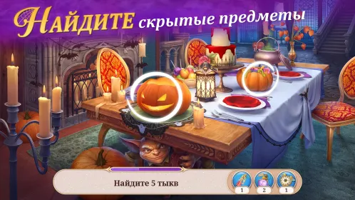 Screenshot Записки Искателя Seekers Notes
