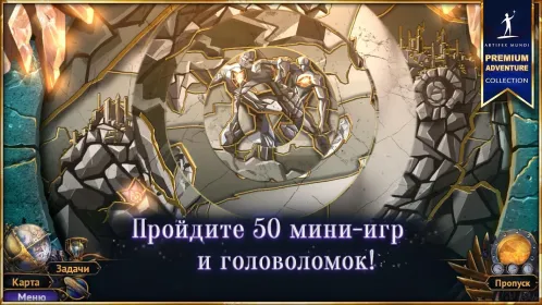 Screenshot Небесные земли: Пробуждение гигантов (Full)