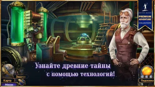 Screenshot Небесные земли: Пробуждение гигантов (Full)